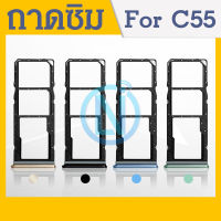 ถาดซิม ถาดวางซิม สําหรับ Realme C55