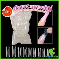 METME 20pcs/set เล็บPVC แบบงอได้ เล็บปลอม เล็บพีวีซี ยาวขึ้น Nail Kits