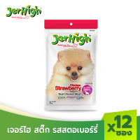 JerHigh เจอร์ไฮ สตรอเบอร์รี่ สติ๊ก ขนมหมา ขนมสุนัข อาหารสุนัข 60 กรัม บรรจุกล่องจำนวน 12 ซอง