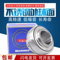 NSK stainless steel outer spherical bearing SUC202 203 204 205 206 207 208 209 210