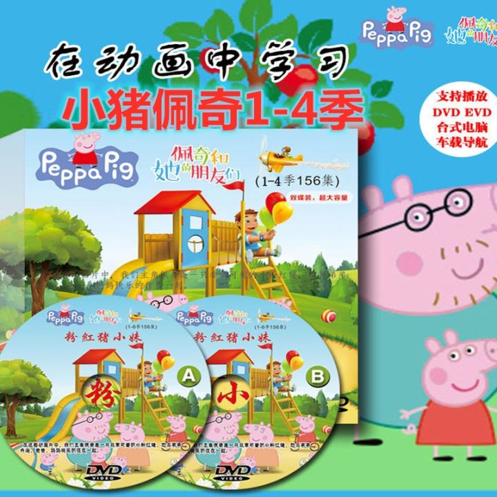 pao-wang-team-1-3-season-78-episodes-free-piggy-page-156-cartoon-dvd-disc-car-package