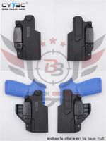 ซอง IWB Claw ยี่ห้อ Cytac รุ่น Sig Sauer P320 (ซองปืนพกใน ปรับมือซ้ายมือขวาได้)  ปืนที่ใส่ได้ Sig Sauer P320  คุณสมบัติ : #วัสดุผลิตจาก โพลิเมอร์เ