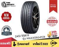 DUNLOP รุ่น MAXX050+PCR ขนาด 245/35R19