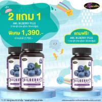 Auswelllife Bilberry 10000 mg. ออสเวลล์ไลฟ์ บิลเบอร์รี่ วิตามิน เสริมสายตา (1 กระปุก 30 แคปซูล)