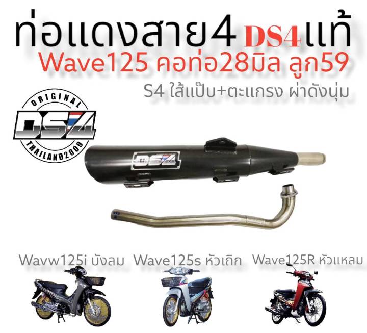 ท่อแดงสายสี่รุ่นwave125r-s-i-ไฟเลี้ยวบังลม