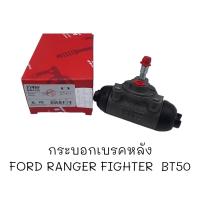 กระบอกเบรคหลัง FORD RANGER /FIGHTER /BT-50 #BWA-160