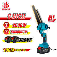 15000รอบต่อนาที8นิ้ว Brushless เลื่อยไฟฟ้า2000วัตต์พลังงานสูงไร้สายคลั่งสวนตัดเครื่องมือตัดสำหรับ Makita 18โวลต์แบตเตอรี่