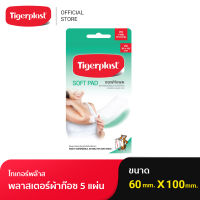 Tigerplast Softpad ไทเกอร์พล๊าส ซอฟท์แพด พลาสเตอร์ปิดแผล ชนิดผ้าก๊อซ P2