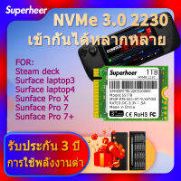 Superheer 1TB M.2 NVMe 2230 PCIe 3.0x 4 SSD สำหรับพื้นผิว ProX พื้นผิวแล็ปท็อปที่เข้ากันได้กับดาดฟ้าไอน้ำ (ระบบ Steam Os ที่ติดตั้งไว้ล่วงหน้า)