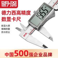 Accurate measurement 

 Delixi electronic vernier caliper high-precision digital display industrial-grade household small text play high-depth oil scale caliper