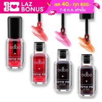 ODBO CUTIE PIE LIP TINT OD544 5ml. โอดีบีโอ คิ้วตี้ พาย ลิป ทิ้นท์ ทินท์ เพิ่มความชุ่มฉ่ำให้ริมฝีปากแลดูอวบอิ่ม