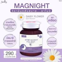 อาโมนิแม็กไนท์ maxnight magnight แท้30 เม็ด