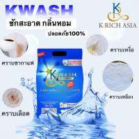 ผงซักฟอก KR WASH เควอช หรือ เคอา วอช 1 ถุง 1000 กรัม ใช้เองแล้วดีมากค่ะ