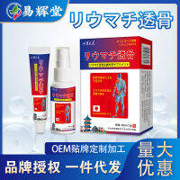 Yihuitang Qicao Tougu Ointment กระดูกสันหลังส่วนคอกระดูกสันหลังส่วนเอวข้อเข่าการไหลของน้ำหนึ่งสเปรย์สองครั้งครีมบรรเทาอาการปวดสองผล ขายส่ง