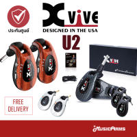 Xvive U2 Digital Wireless Guitar System ไวเลสไร้สายสำหรับกีตาร์ รับประกันศูนย์ 1 ปี Music Arms