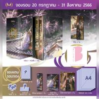 [Pre]  สินรักสองแผ่นดิน เล่ม 2-3