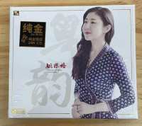 Genuine Fenglin Records Yao Yingge Yue Yun 24K CD Cantonese HiFi High Quality Female Voice Fever Disc