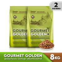 GOURMET GOLDEN อาหารเม็ดสำหรับแมว สูตรคุมก้อนขน โปรตีน 30% ไขมัน 10%  ขนาด 8 KG ( 2 กระสอบ)