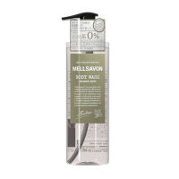 MELLSAVON BODY WASH GRASSE DAYS 460 ML / เจลอาบน้ำทำความสะอาดผิวกาย  สดชื่นผ่อนคลายด้วยกลิ่นหอมของ Grasse days จากฝรั่งเศส