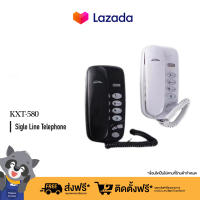 【ลดกระหน่ำ】KXT-580 โทรศัพท์สำนักงานแบบพลักแอนด์เพลย์ โทรศัพท์บ้าน โทรศัพท์โรงแรม โทรศัพท์แบบมีสาย 2 สีดำ/ขาว ปุ่มใหญ่ทัน