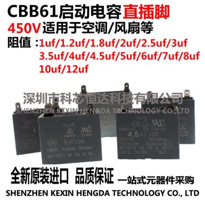 1PCS CBB61 Air conditioner Capacitor Fan Blade Capacitor 1/1.2/1.8/2/2.5/3/3.5/4/4.5/5/6/7/8/10/12UF Full series start 450V