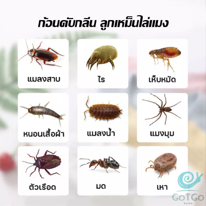 gotgo-ลูกเหม็นไล่แมลงสาบ-ลูกเหม็นไล่หนู-12-ซอง-ลูกเหม็น-pest-control