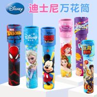 HOT!!!◕◄☋ pdh711 Bafada for Disney Large Rotating Childrens Kaleidoscope magical Interior View Kaleidoscope Kinde