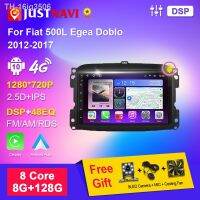 ♈❀ 16ig3506 JUSTNAVI-Rádio de carro para 500L Egea Doblo 2012-2017 Autoradio estéreo multimídia CarPlay Vídeo navegação áudio