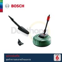 [ออกใบกำกับภาษีได้] BOSCH ชุดทำความสะอาดบ้านและรถ (อุปกรณ์เสริม) (F.016.800.611) (x1ชุด)