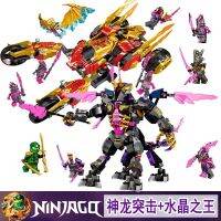 เข้ากันได้กับตัวต่อเลโก้ Phantom Ninja Kay Golden Dragon Series Assault Chariot Boy ของเล่นประกอบปริศนา