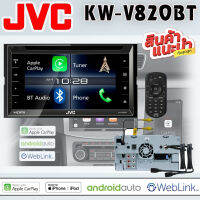 JVC KW-V820BT เครื่องเล่นติดรถยนต์พร้อมจอ 2 DIN หน้าจอระบบสัมผัสแบบ Clear Resistive ขนาด 6.8 นิ้ว