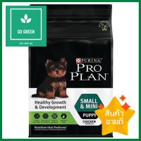 อาหารสุนัข PRO PLAN PUPPY SMALL &amp; MINI XI CHICKEN 2.5 กก.DRY DOG FOOD PRO PLAN PUPPY SMALL &amp; MINI XI CHICKEN 2.5KG **ขายดีที่สุด**