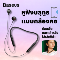 Baseus หูฟังบลุทูธ Neck-mounted Bluetooth Headset with Microphone แบบคล้องคอ กันน้ำ  Bowie Series P1 In-ear