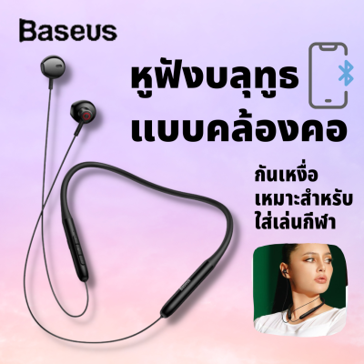 Baseus หูฟังบลุทูธ Neck-mounted Bluetooth Headset with Microphone แบบคล้องคอ กันน้ำ  Bowie Series P1 In-ear