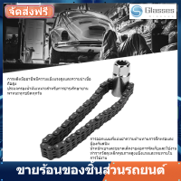 Belt Wrench 14 ซม.จานและห่วงโซ่หนักประเภทตัวกรองน้ำมัน Wrench กำจัดรถยนต์สากลซ่อมเครื่องมือ โซ่ขันกรอง ที่ถอดกรองรถ