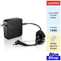 [GX20L29355] Lenovo 65W AC Adapter (Round-Tip) ที่ชาร์จสำหรับ ideapad ของแท้ ประกันศูนย์