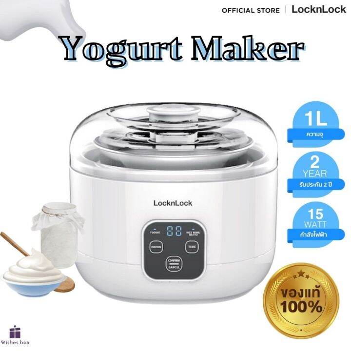 (ส่งไว)เครื่องทำโยเกิร์ต Yogurt Maker ความจุ 1 L.Lock&Lock รุ่น EJY211