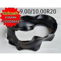 ยางรองคอ 9.00/10.00R20 11.00-20 ยี่ห้อ GoodMax  ขอ20  ใส่กัยางในจุ๊ยาว