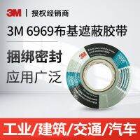 ✨top✨ 3M 6969 Cloth Tape Silver/Black 3M Tape DT8 Silver-Gray Tape Trap Tape Single-Sided Widened Carpet Glue Wedding Exhibition Decoration Pipe Sealant F