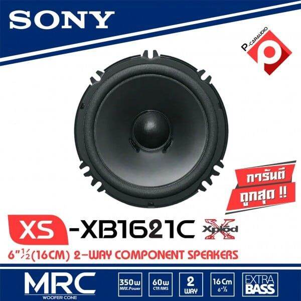 คู่หน้าลำโพง-sony-xs-xb-1621-c-ลำโพงแยกชิ้น-6-5-นิ้ว-ลำโพงติดรถยนต์-เครื่องเสียงรถยนต์