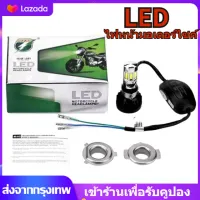 ไฟหน้ามอเตอร์ไซค์LED สีขาว 35W 6500K 4400lm ไฟหน้า ไฟส่องสว่าง หลอดไฟหน้า รุ่น 6 ชิพ มีไฟสูง-ต่ำ มอไซ ไฟหน้ารถมอไซ ดัดแปลงใช้กับมอเตอร์ไซค์ได้ทุกรุ่น LED motorcycle headlamps