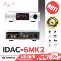 Cayin iDAC-6MK2 DAC หลอดแก้วสุญญากาศ ประกันศูนย์ไทย