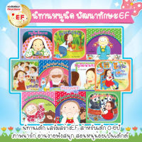 หนังสือเด็ก นิทานหนูนิด นิทานรางวัล หนังสือดีคัดสรรสำหรับเด็ก 0-6 ปี นิทานเด็ก พัฒนาสมอง