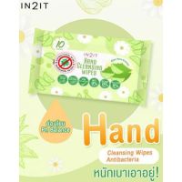 รุ่นนิยม  N2IT HAND CLEANSING WIPESผ้าเช็คทำความสะอาดผิวมือ