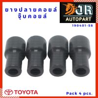 ยางปลายคอยล์ล่าง จุ๊บคอยล์ TOYOTA ALTIS ,VIOS,YARIS, CAMRY,VIGO, Fortuner ฟอร์จูนเนอร์ ,COMMUTER