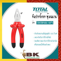 TOTAL คีมปากจิ้งจก หุ้มฉนวน รุ่น THTIP181 ขนาด 8 นิ้ว อย่างดี