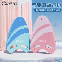 [COD] floating board children adult learning swimming equipment back buoyancy water primary auxiliary