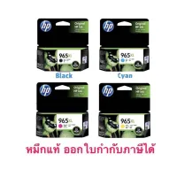 HP 965XL Bk C M Y ของแท้ ?%