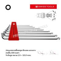 PB Swiss Tools หกเหลี่ยม หัวบอล ยาว / คอสั้น 100° ขนาด 1.5 - 10.0 MM. รุ่น PB 2212 LH-10 (9 ตัว/ชุด)