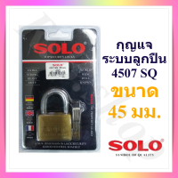 กุญแจ  กุญแจล็อค  กุญแจระบบลูกปืน  ยี่ห้อโซโล  รุ่น 4507 SQ  ขนาด 45 มม., Top security locks brand Solo size 45 mm.